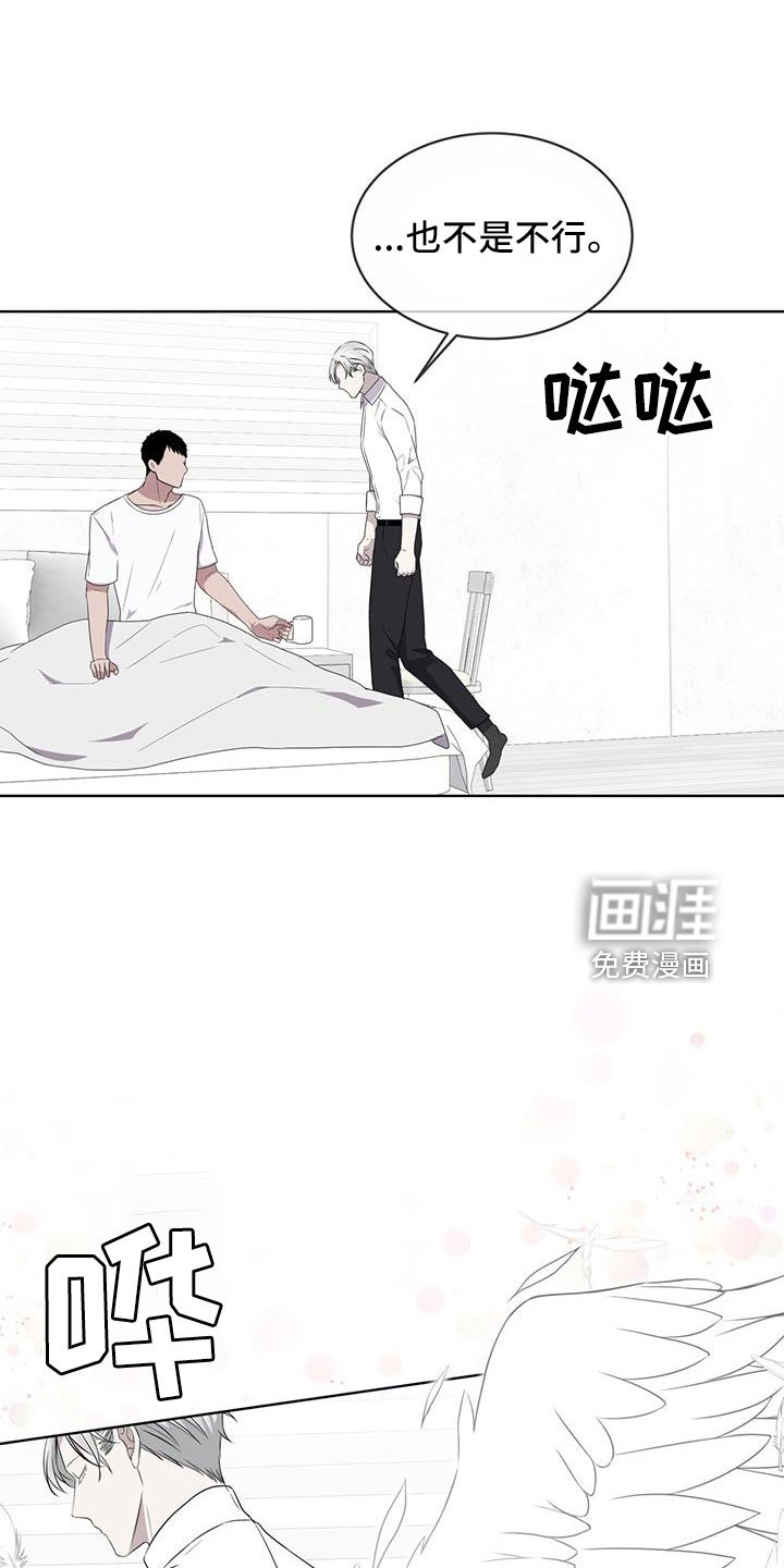 第57章：不能碰羽毛
