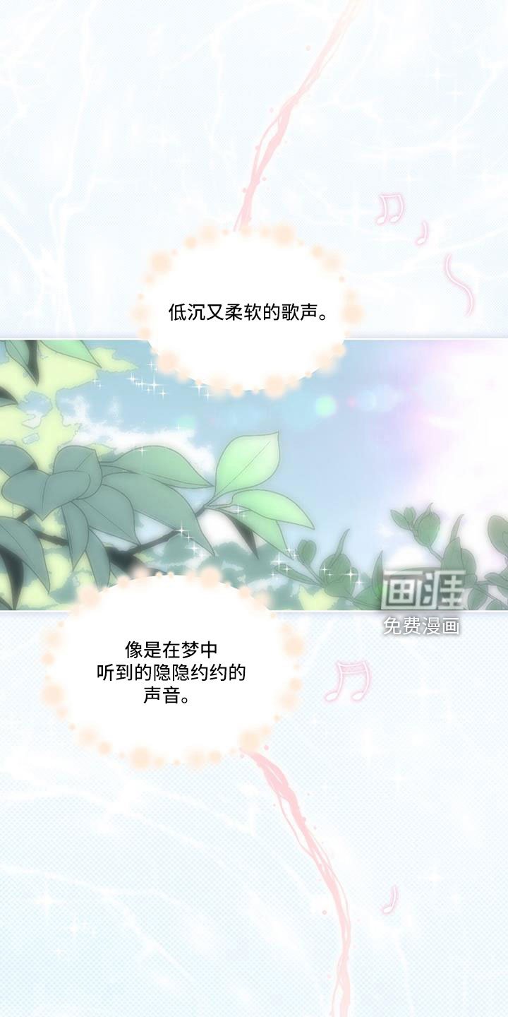 第58章：求爱的歌