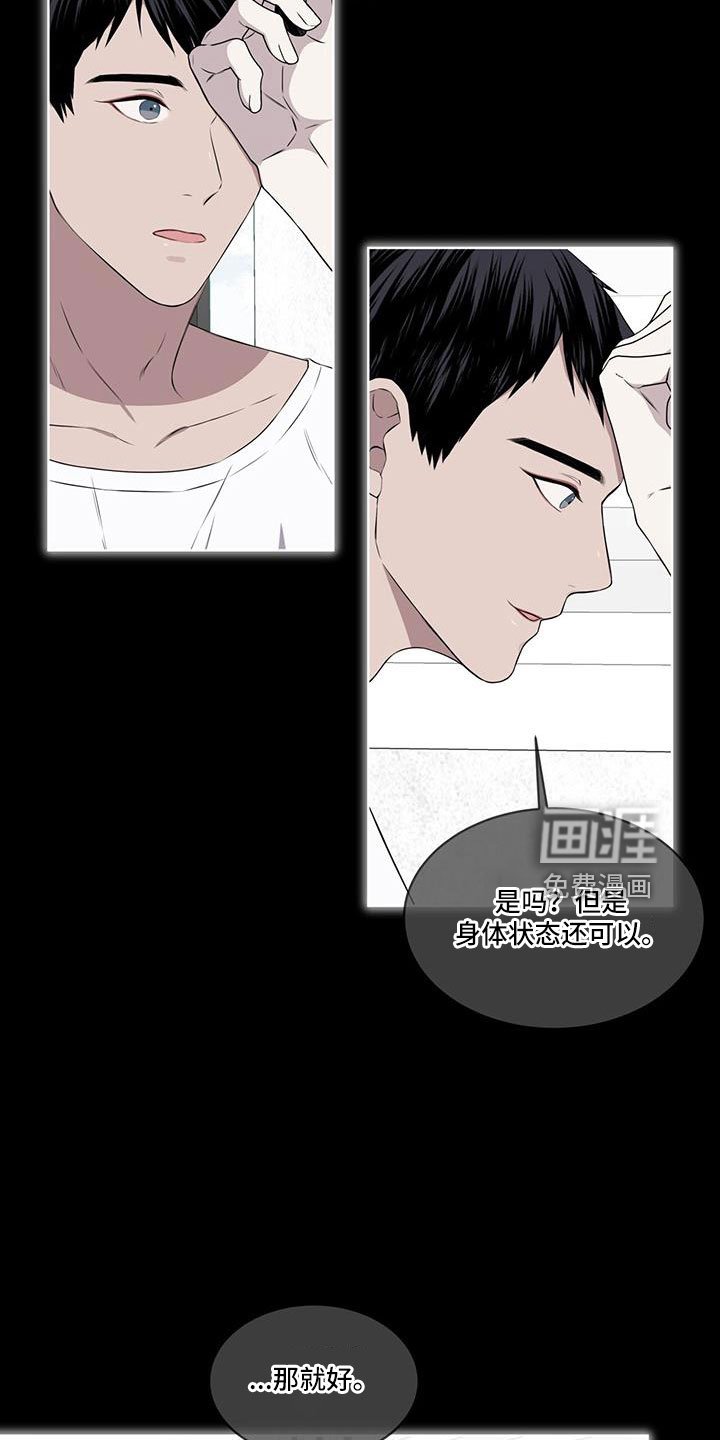 第59章：没有问出口