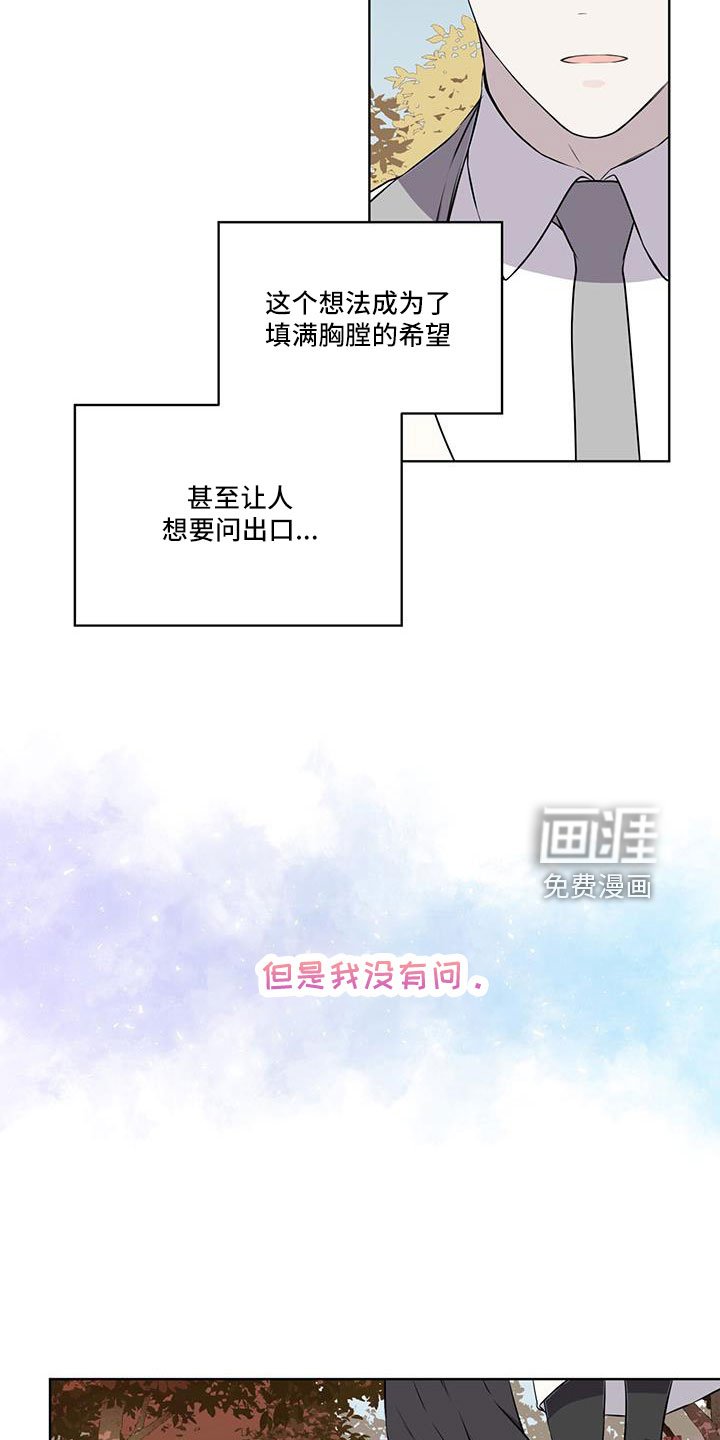 第59章：没有问出口