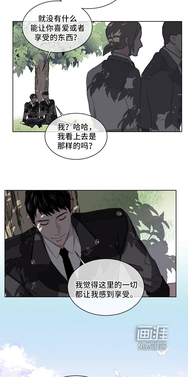 第6章：享受