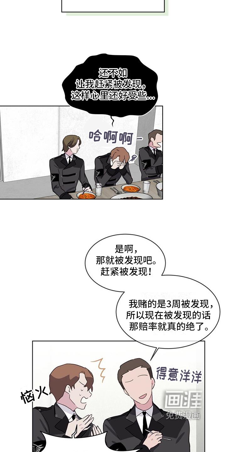 第6章：享受