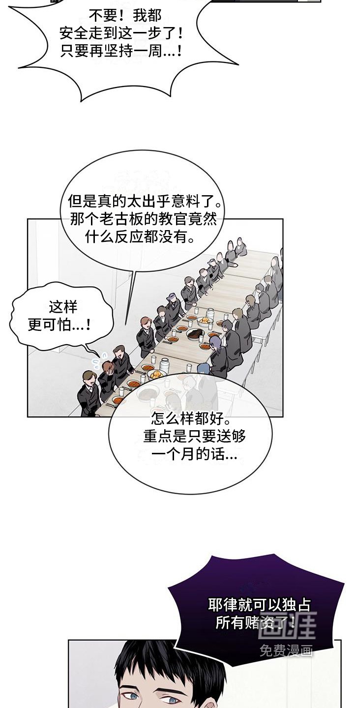 第6章：享受