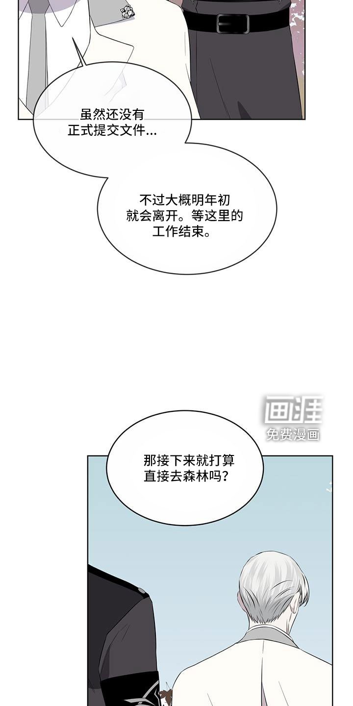 第60章：要辞职