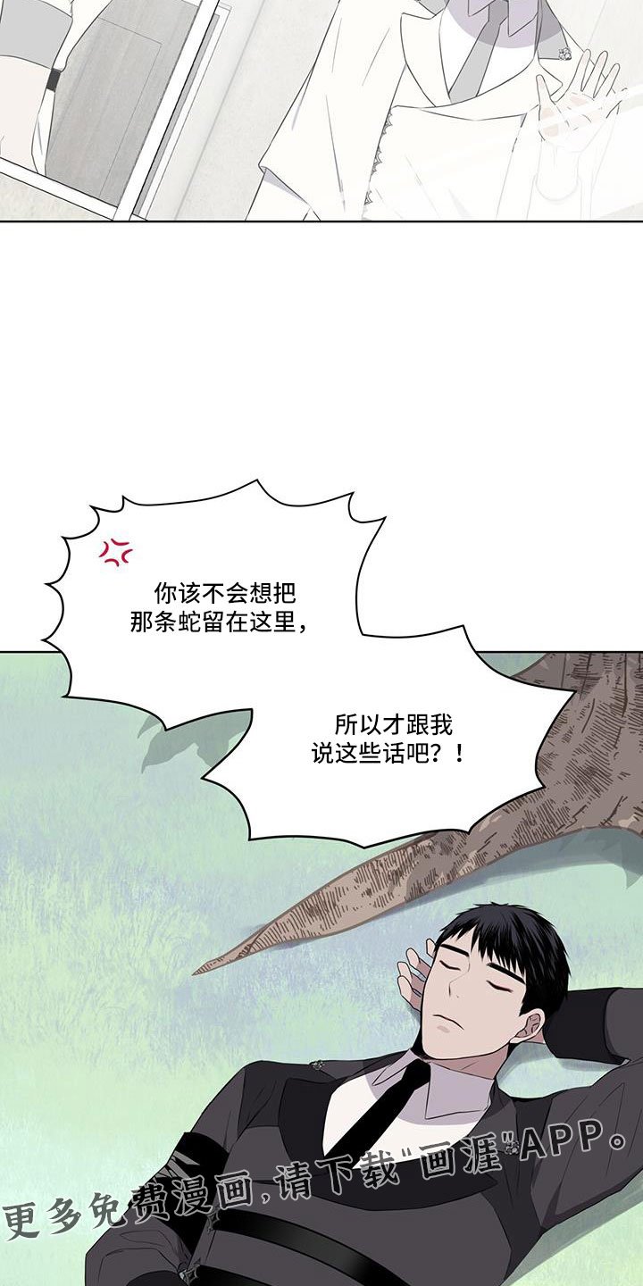 第61章：来了吗