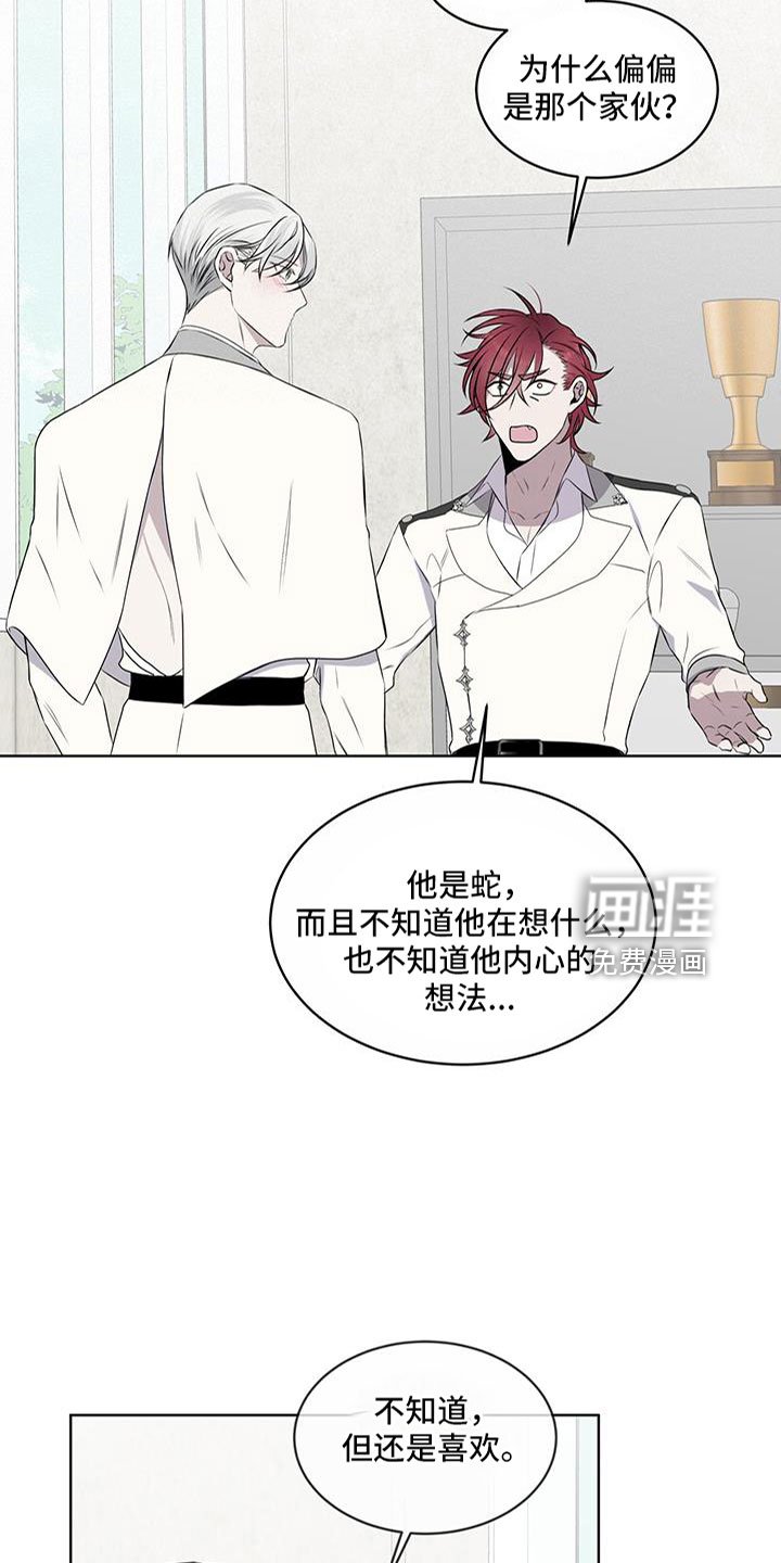 第62章：吵架