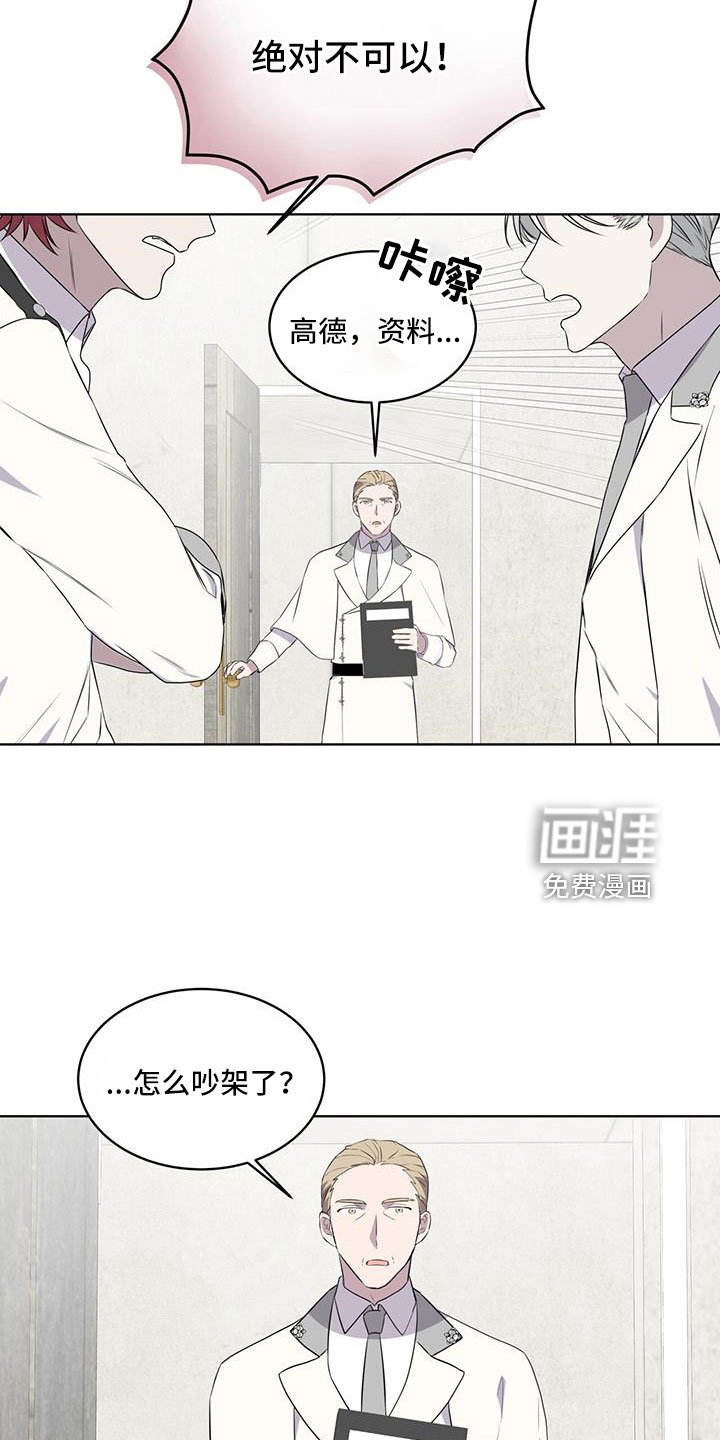 第62章：吵架
