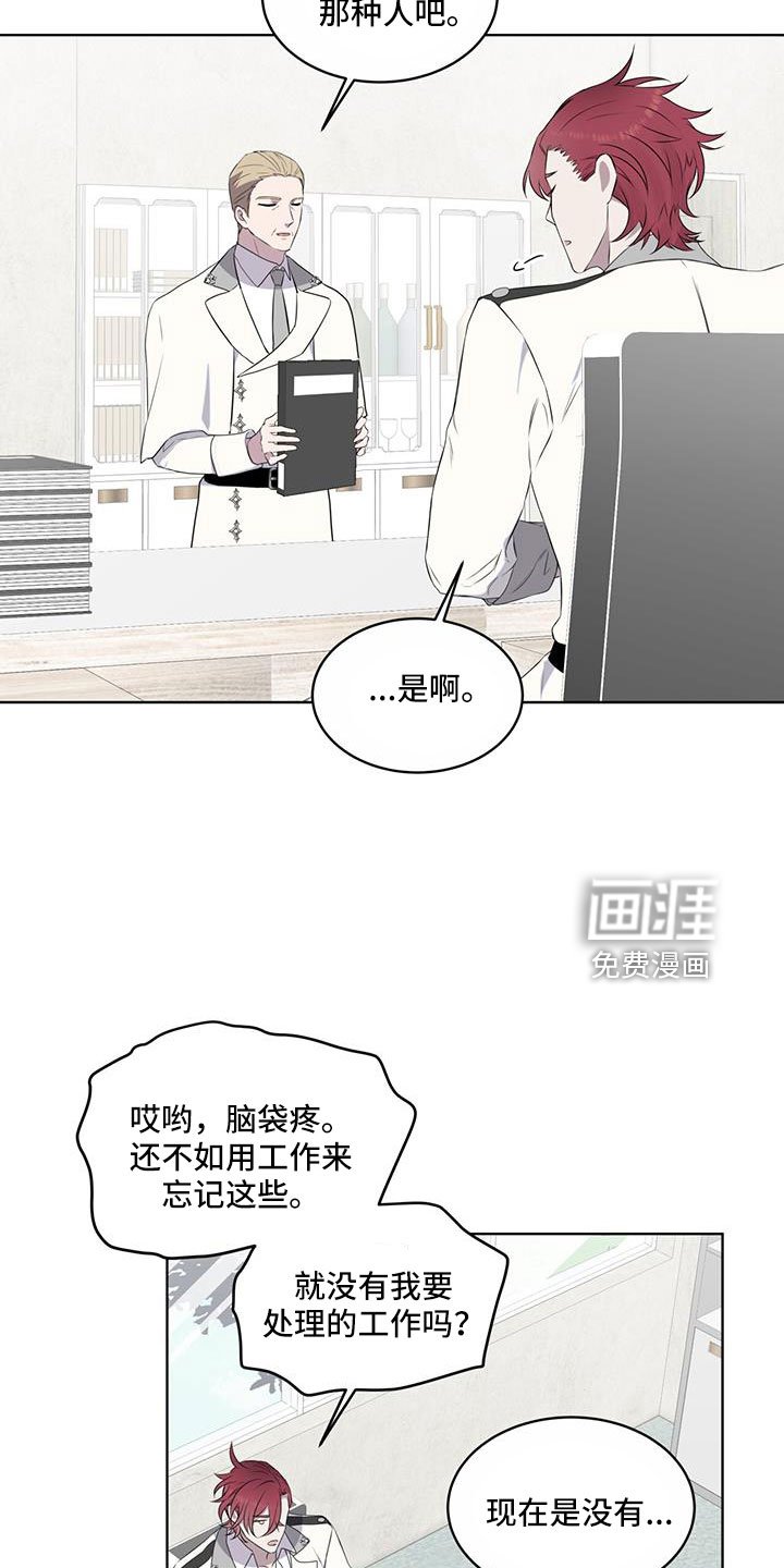 第62章：吵架