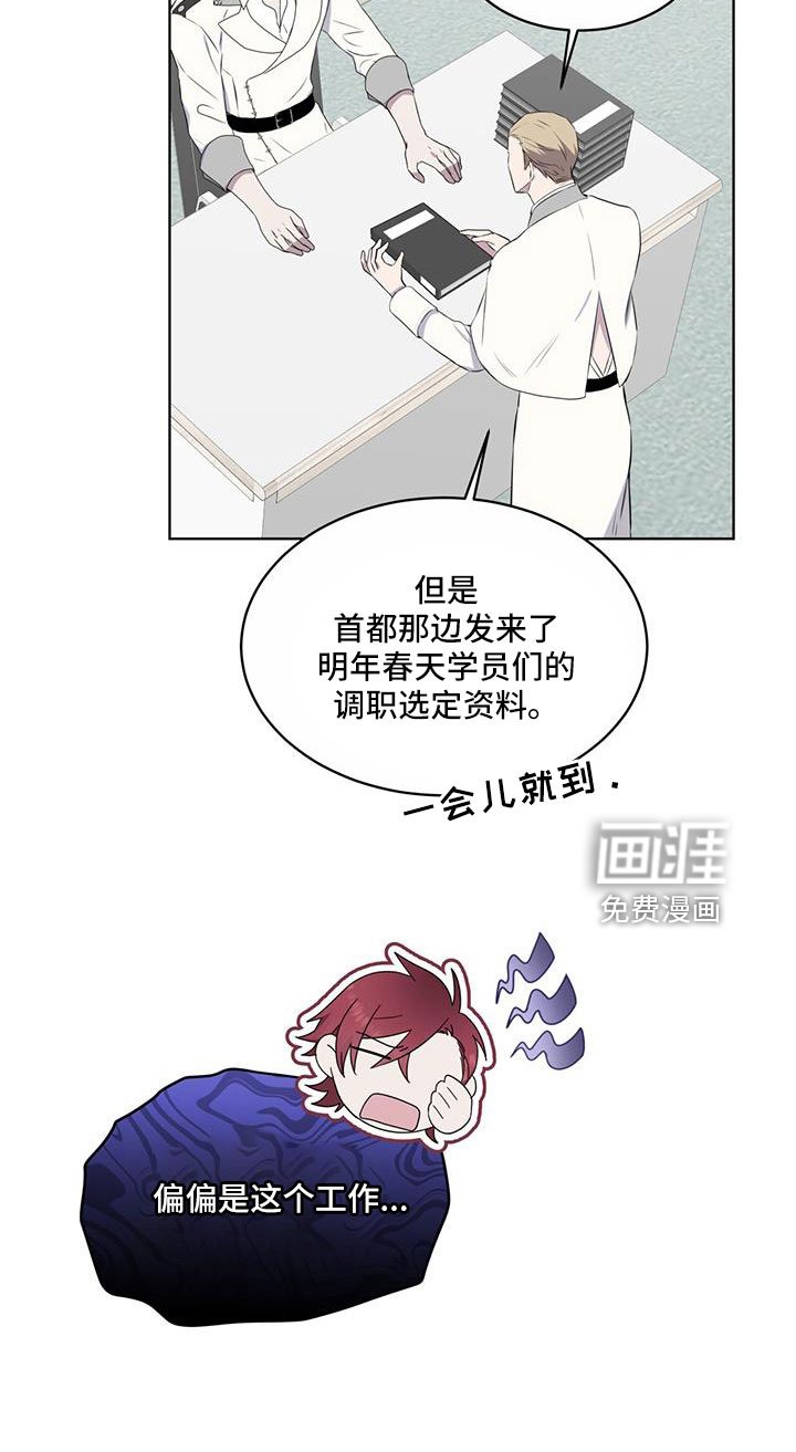 第62章：吵架