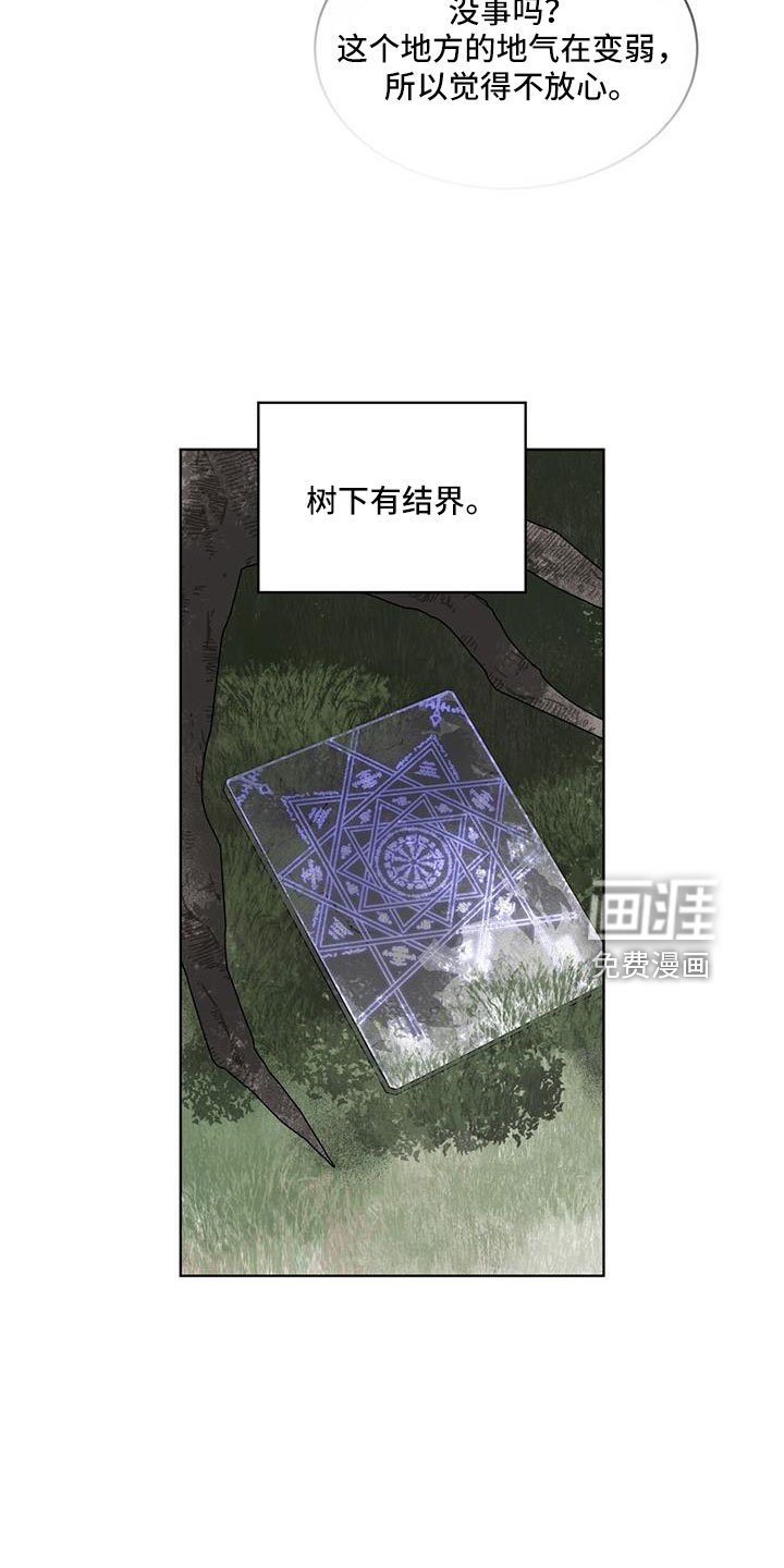 第62章：吵架