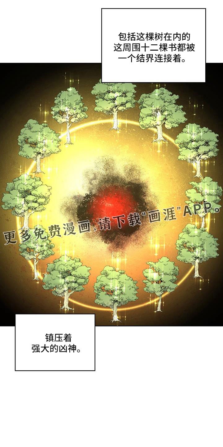 第62章：吵架