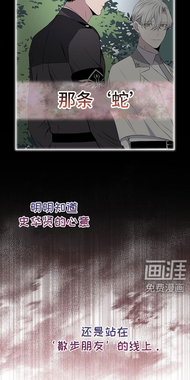 第65章：【第二季】你选吧