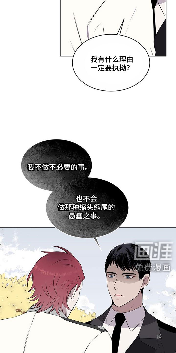 第65章：【第二季】你选吧