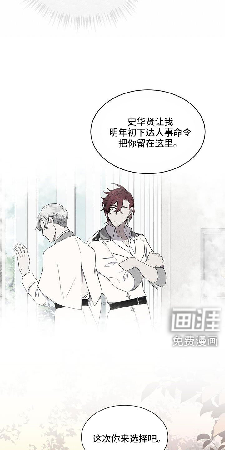 第65章：【第二季】你选吧