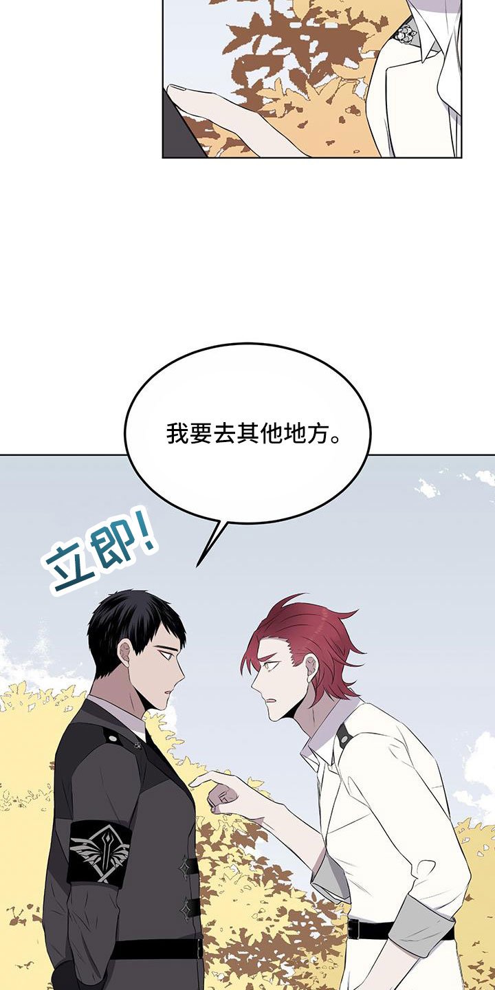 第65章：【第二季】你选吧
