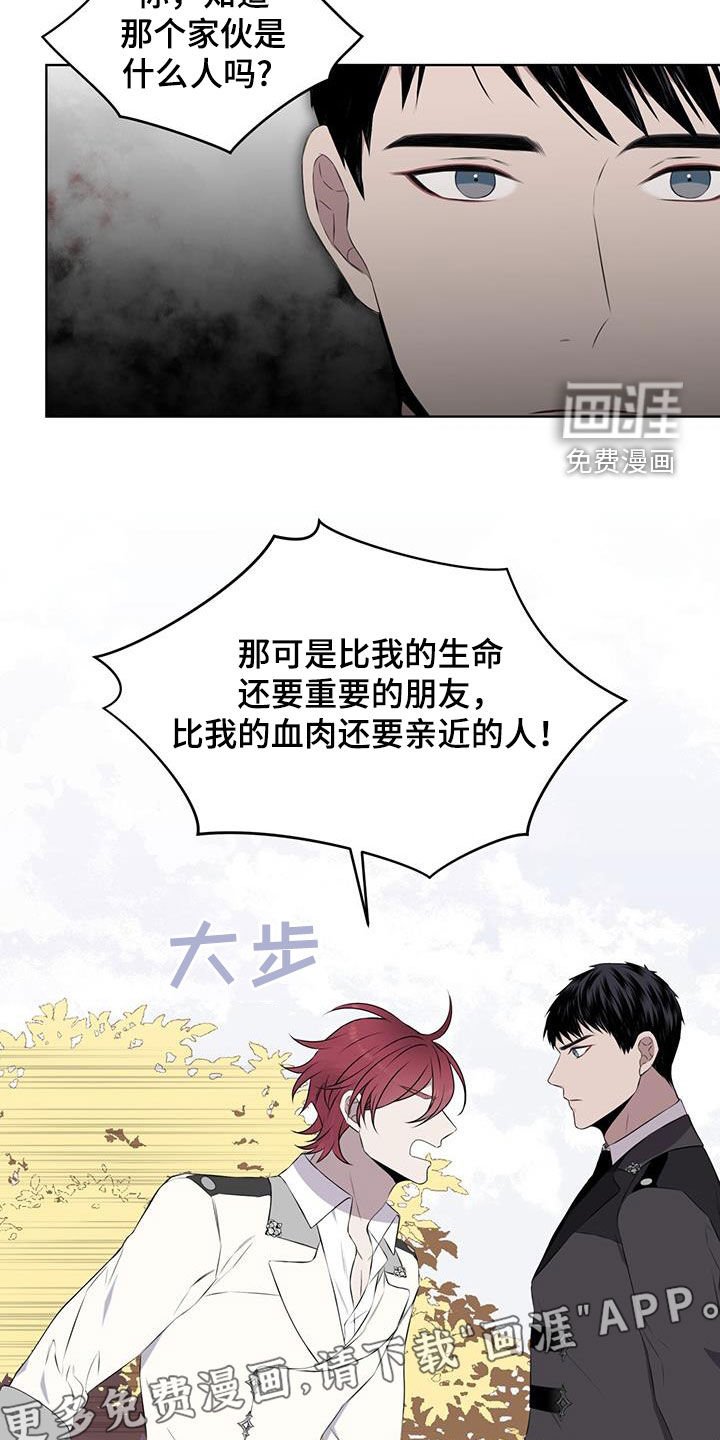 第66章：【第二季】适可而止