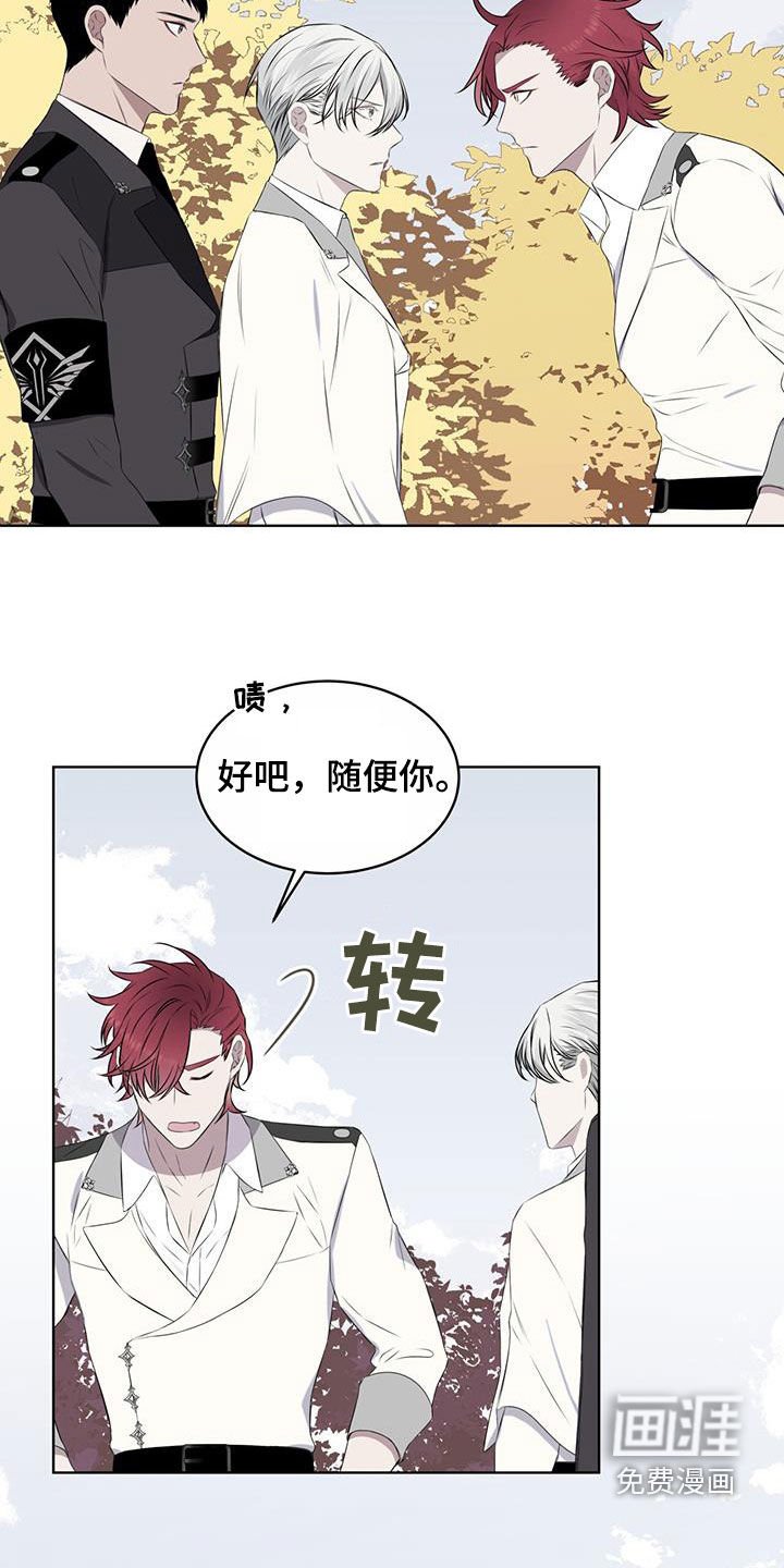 第67章：【第二季】调令