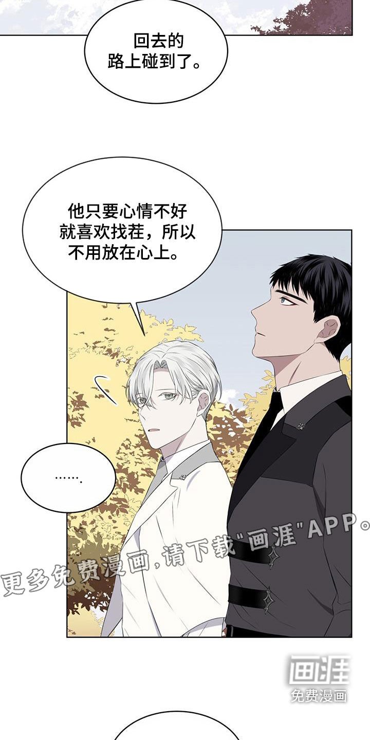 第67章：【第二季】调令