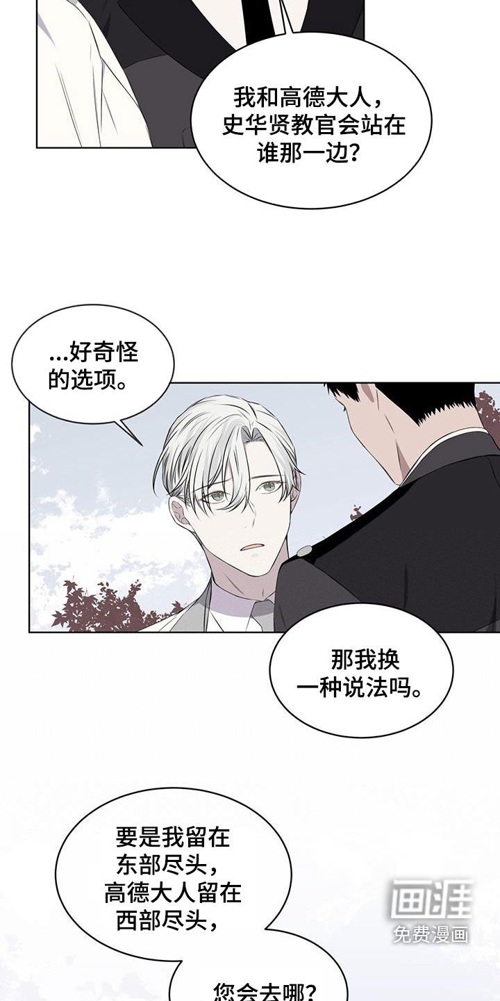 第67章：【第二季】调令