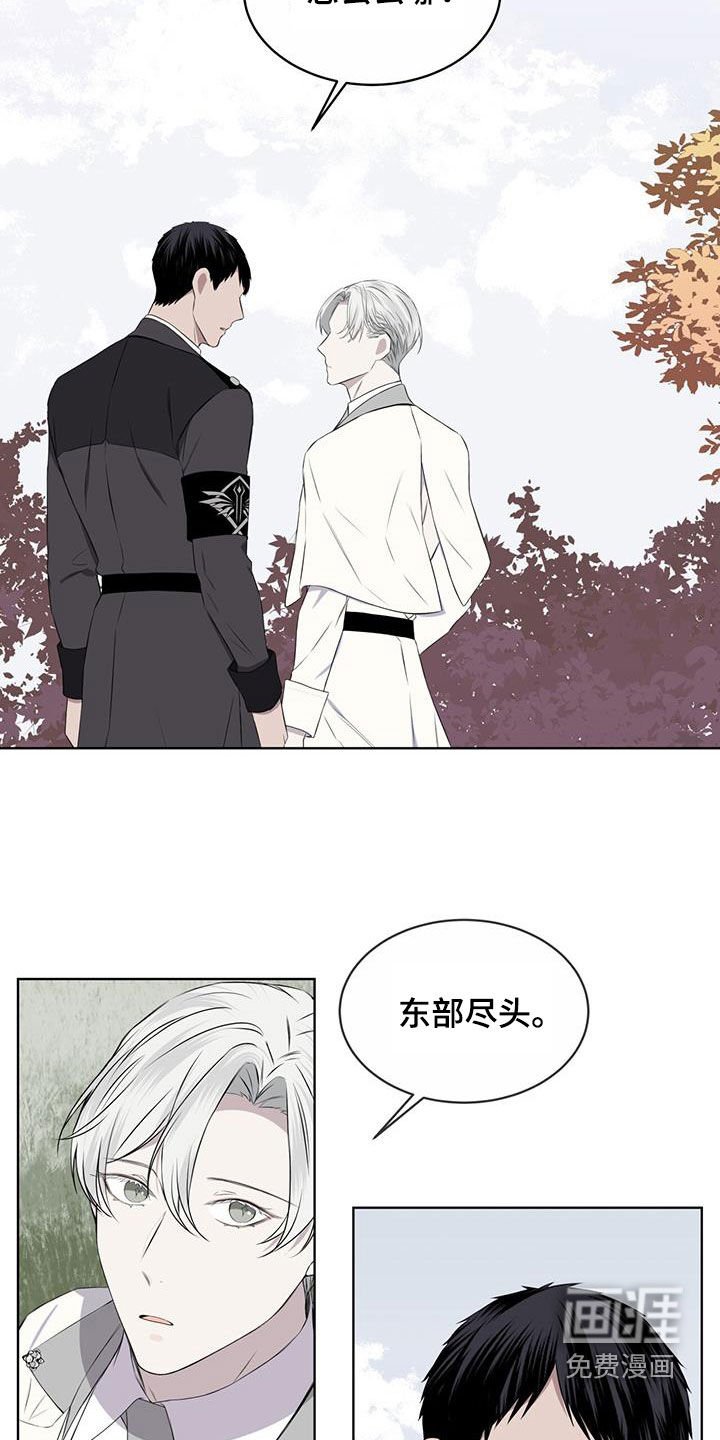 第67章：【第二季】调令