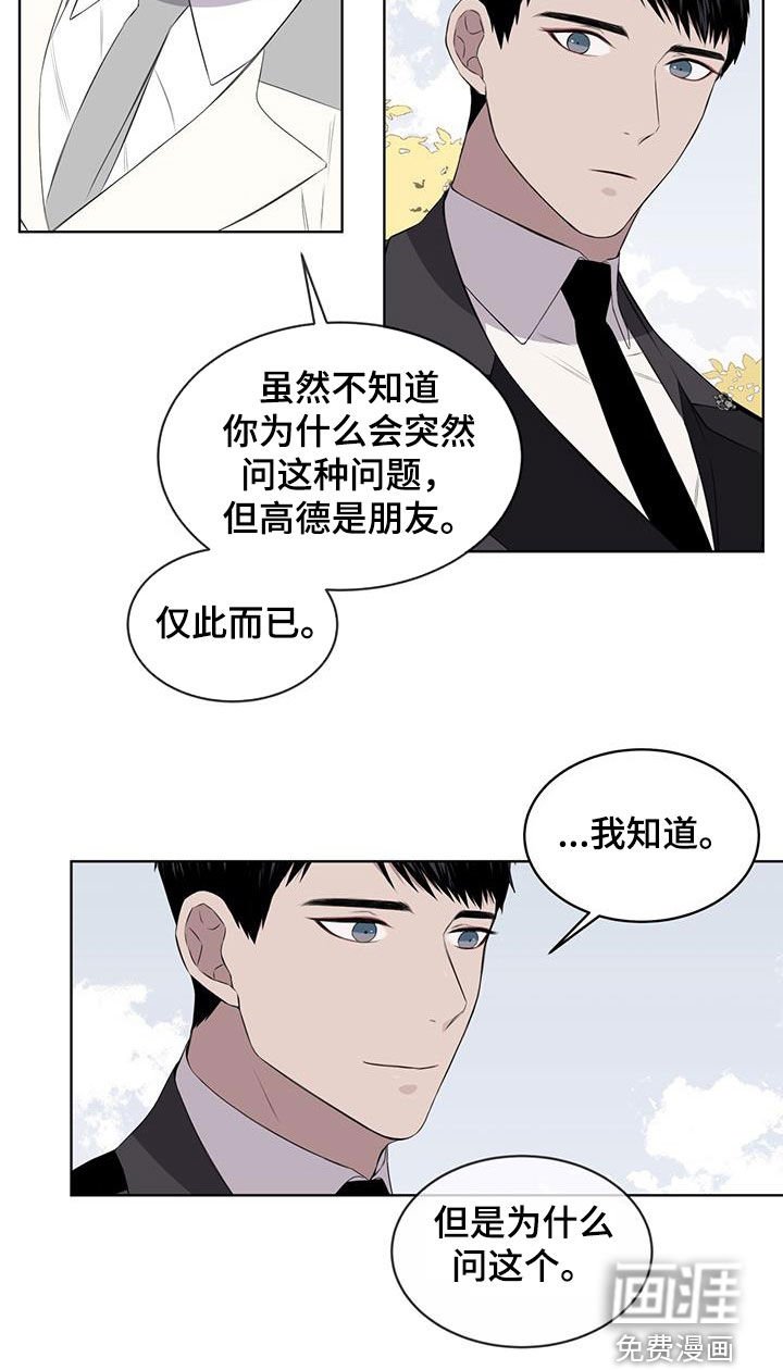 第67章：【第二季】调令