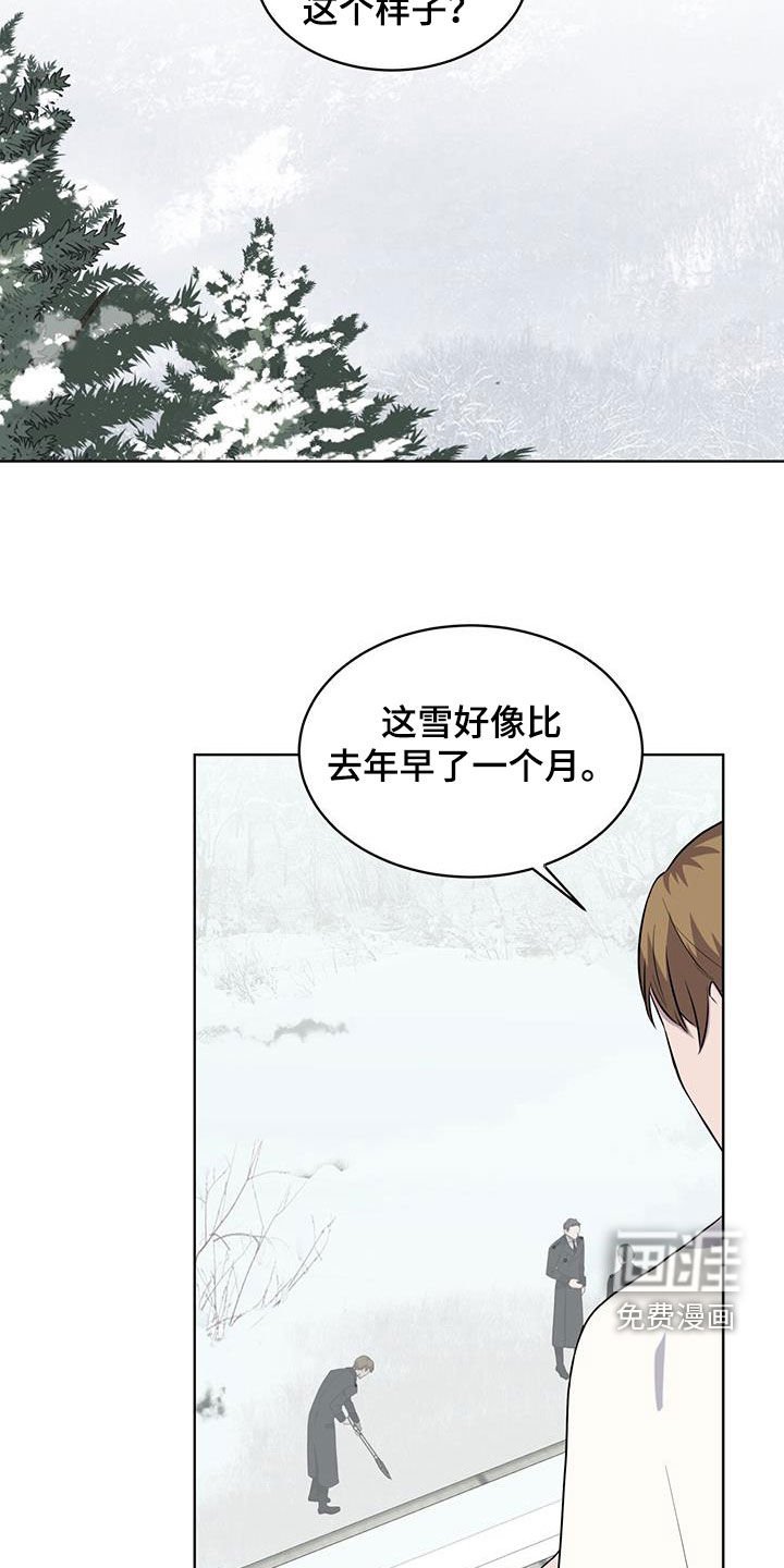 第67章：【第二季】调令