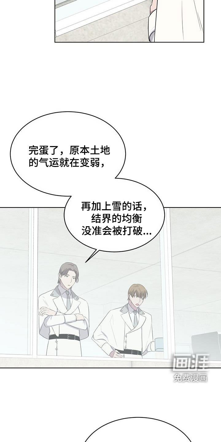 第67章：【第二季】调令
