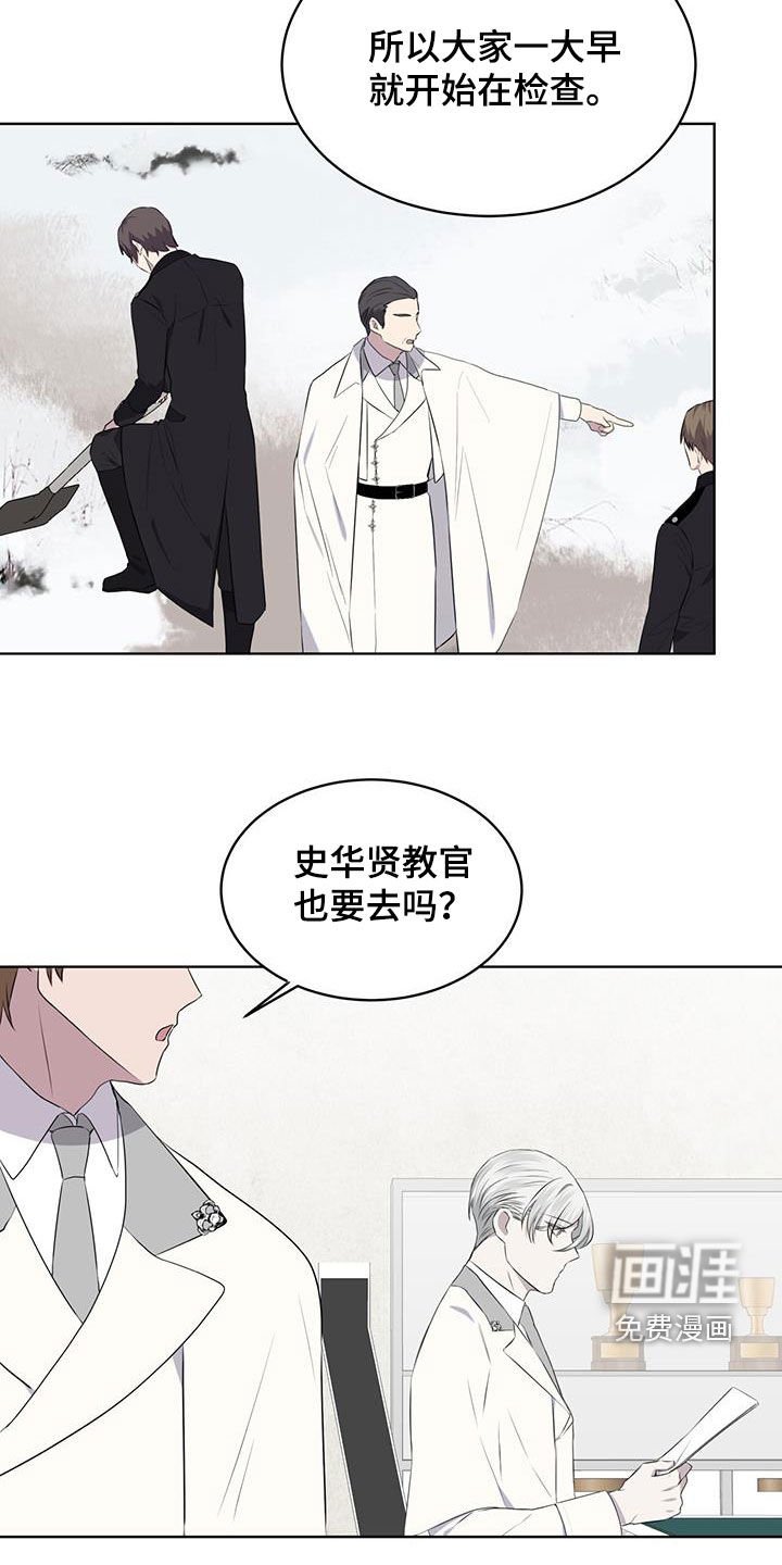 第67章：【第二季】调令
