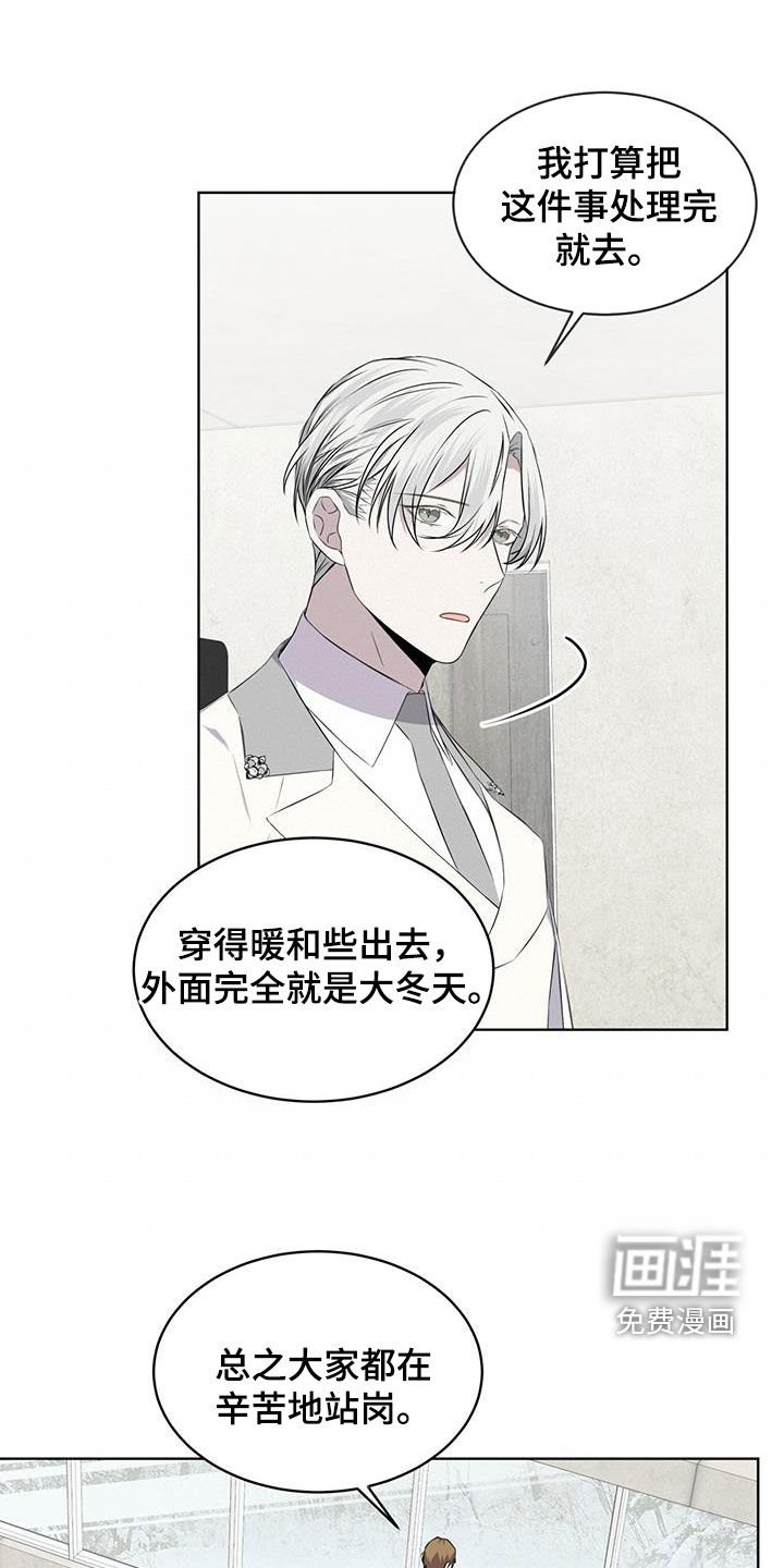 第67章：【第二季】调令