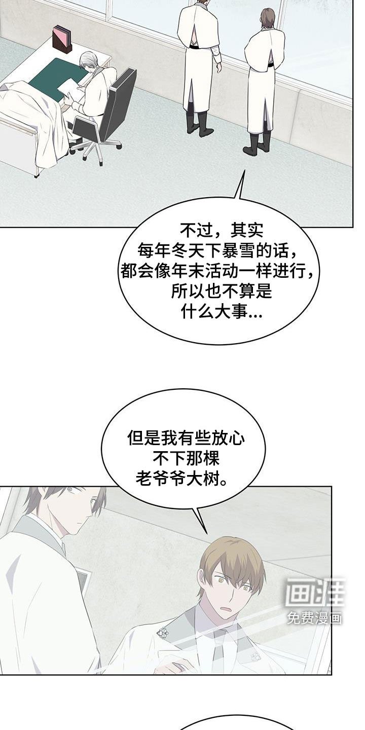 第67章：【第二季】调令
