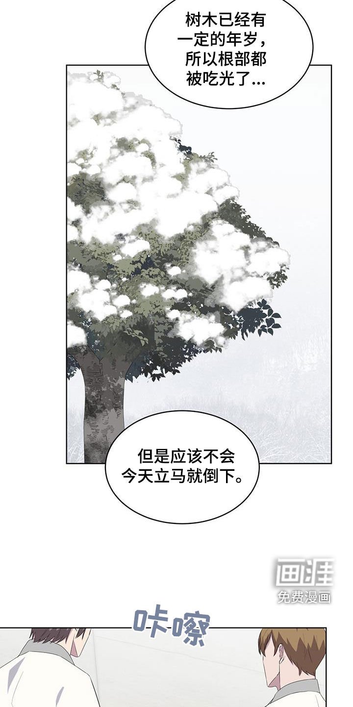 第67章：【第二季】调令