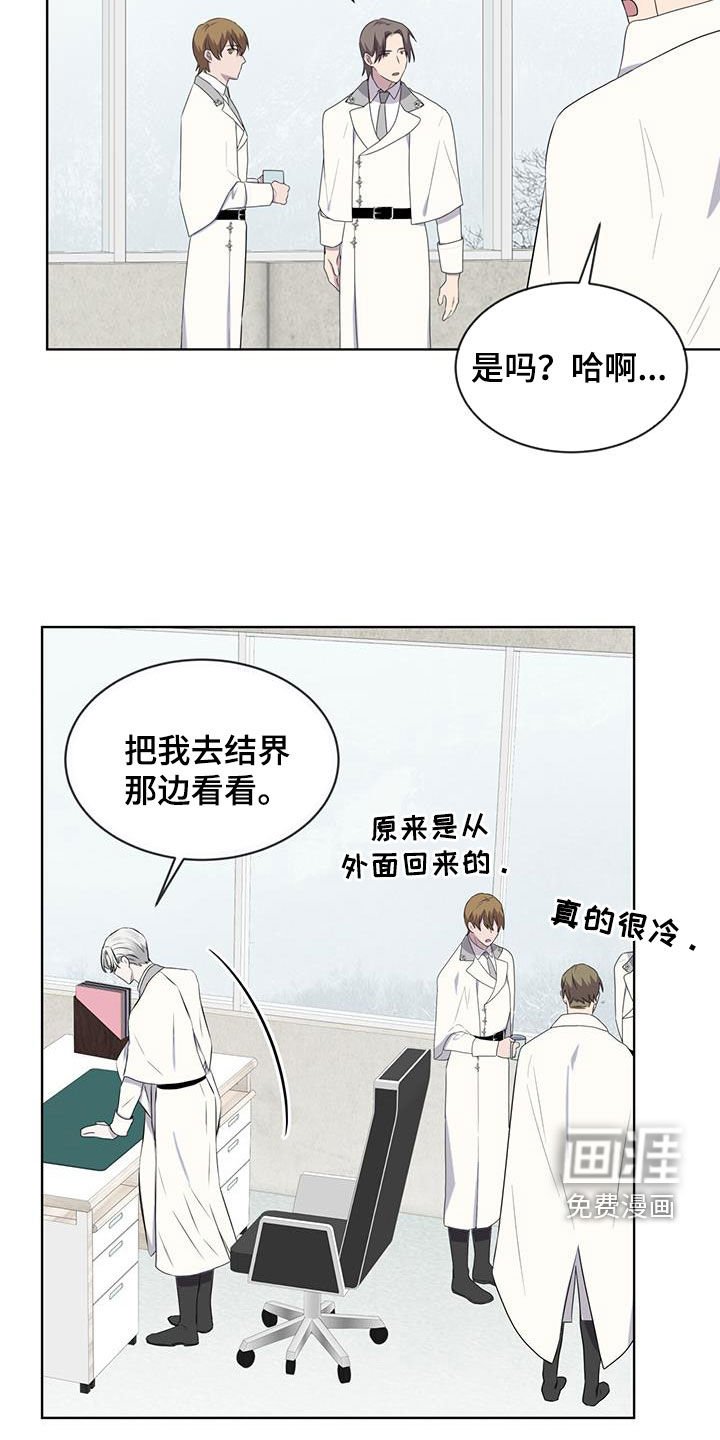 第67章：【第二季】调令