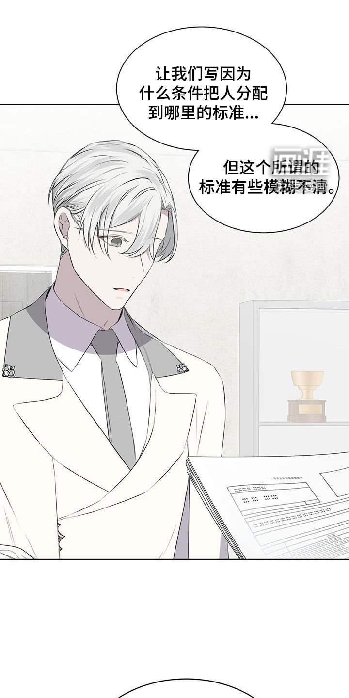 第68章：【第二季】早已决定