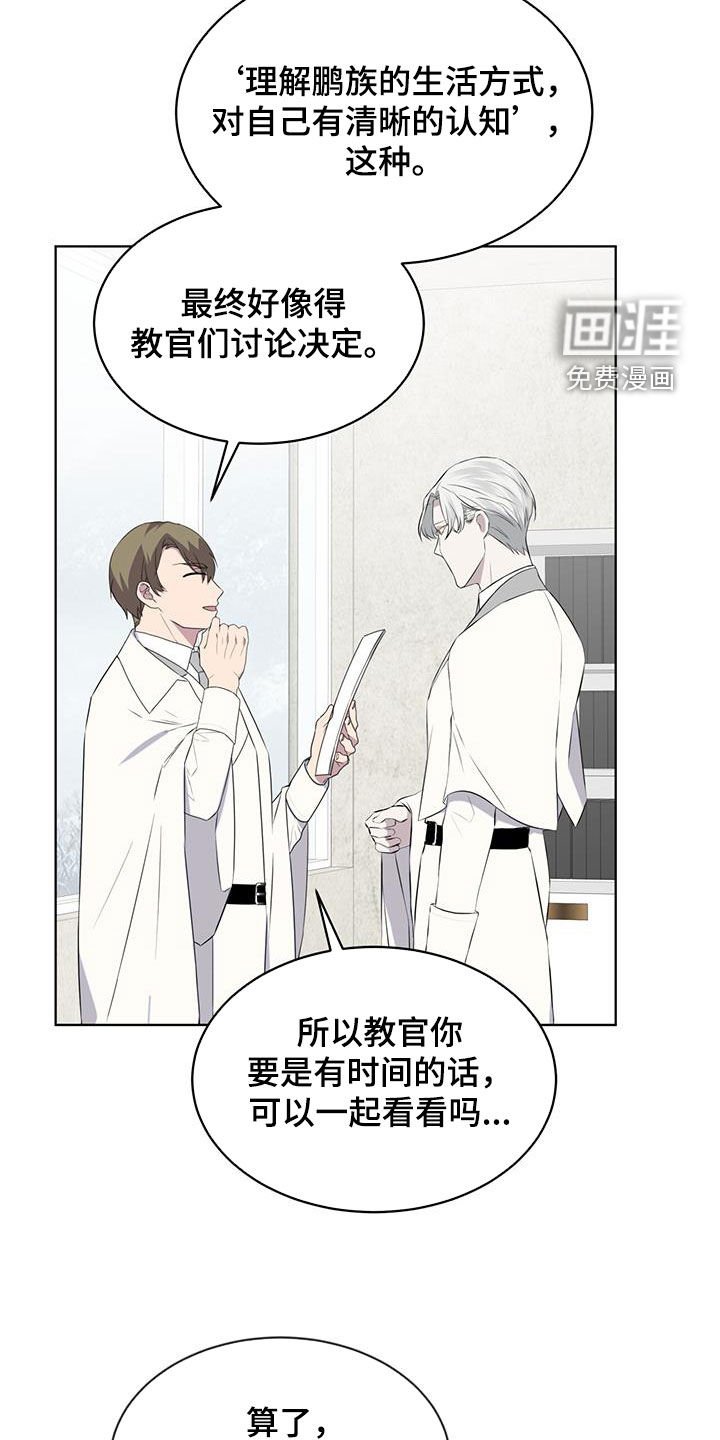 第68章：【第二季】早已决定
