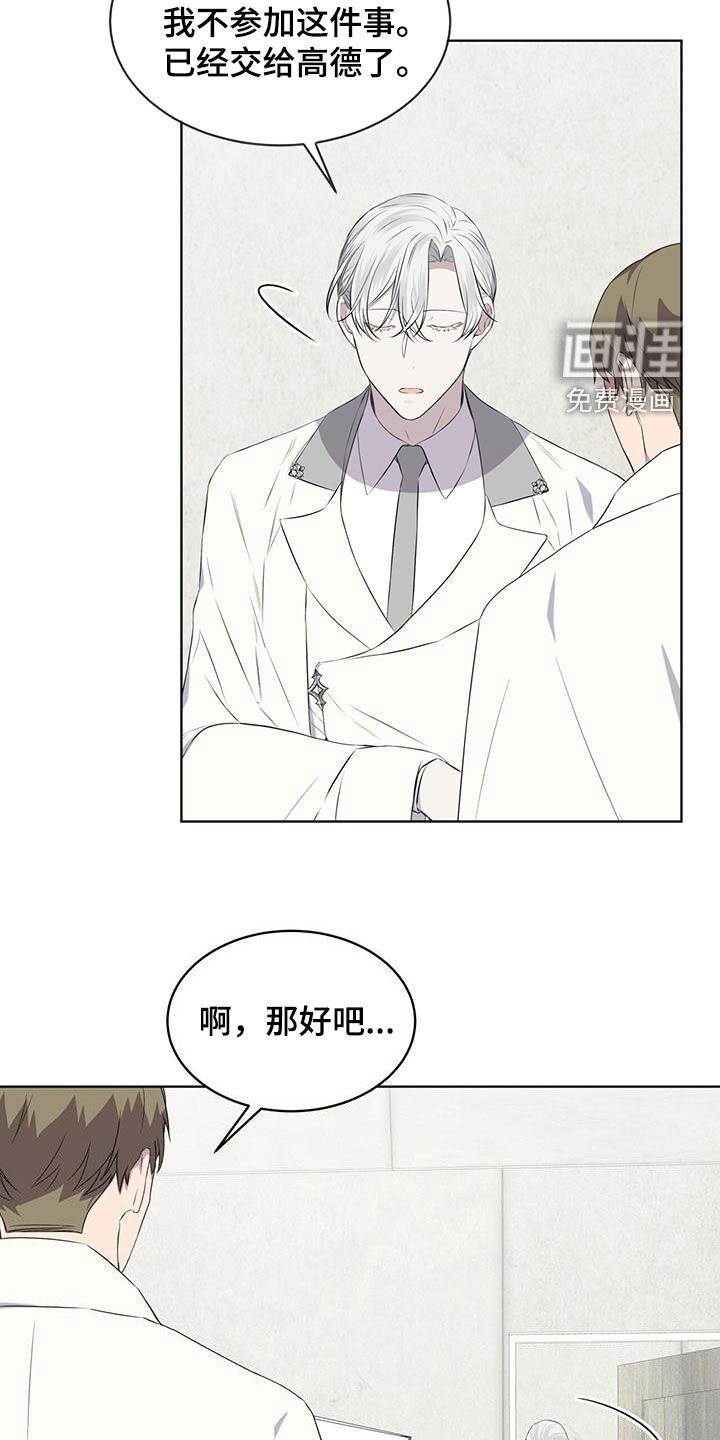 第68章：【第二季】早已决定