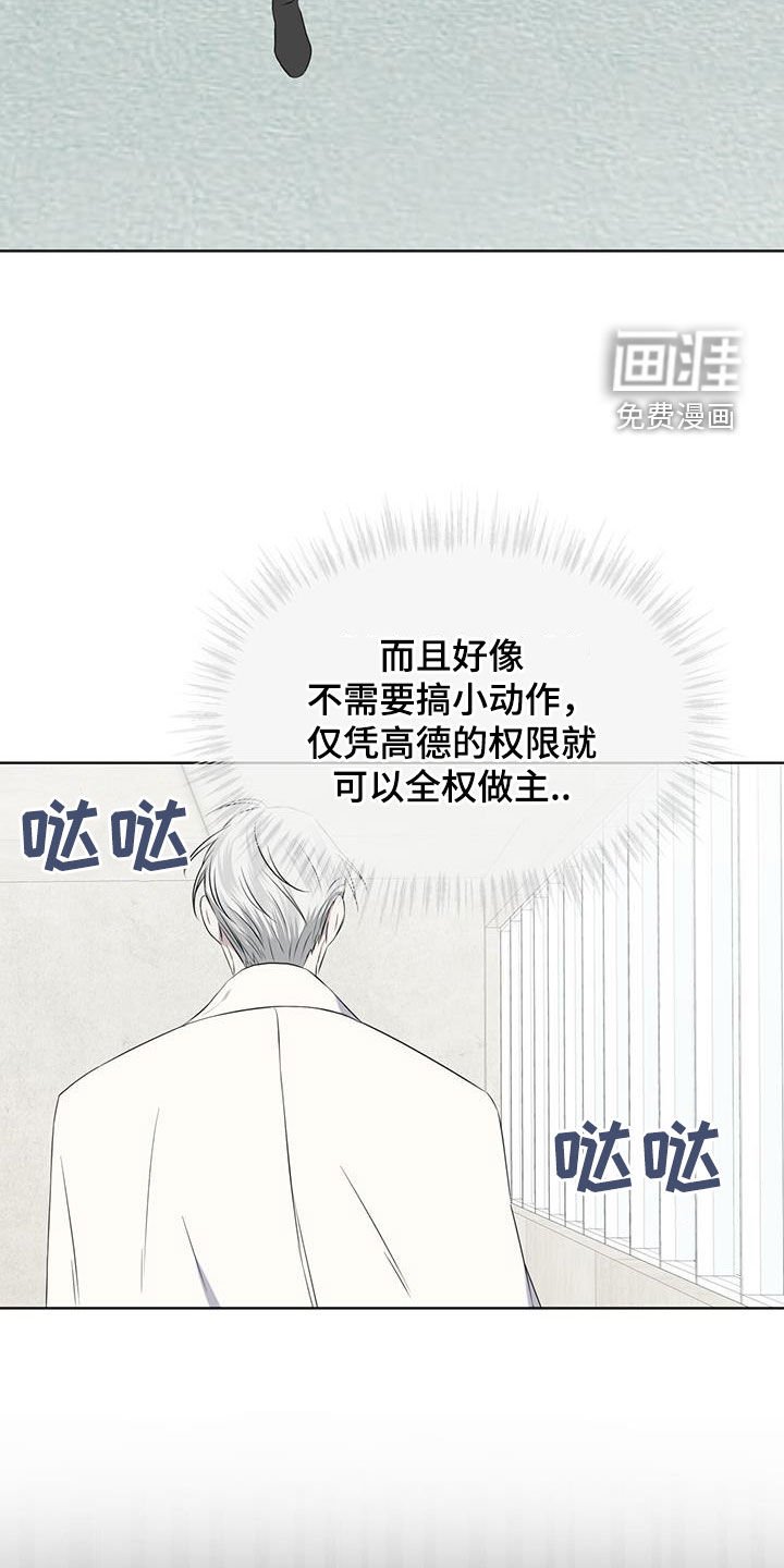 第68章：【第二季】早已决定