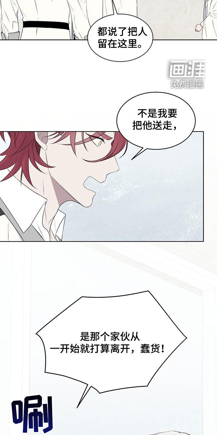 第68章：【第二季】早已决定
