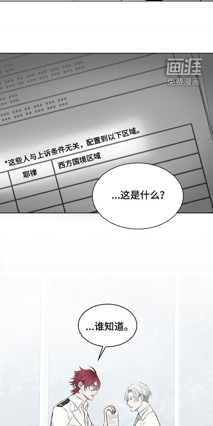 第68章：【第二季】早已决定