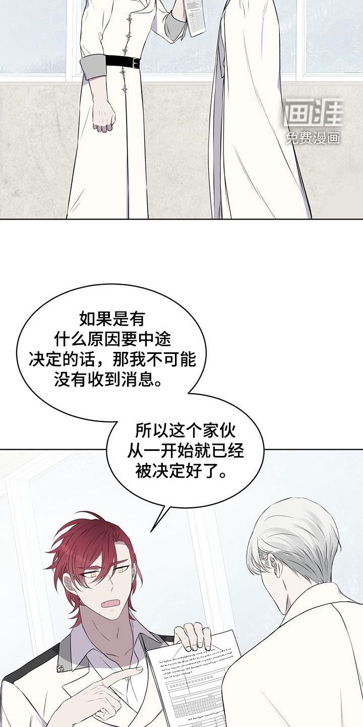 第68章：【第二季】早已决定