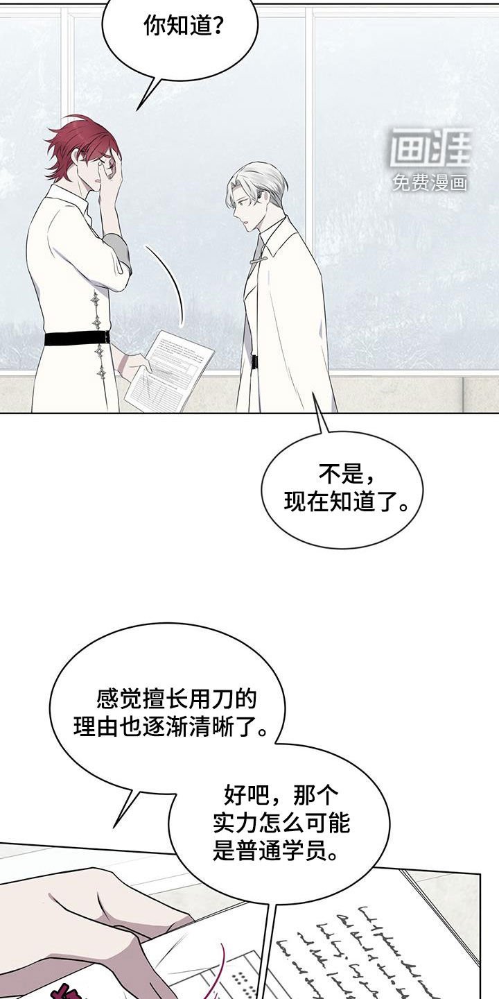 第68章：【第二季】早已决定