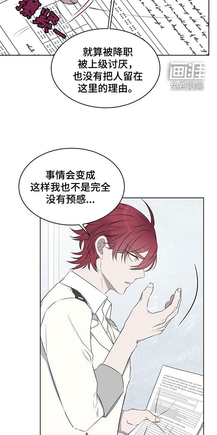 第68章：【第二季】早已决定