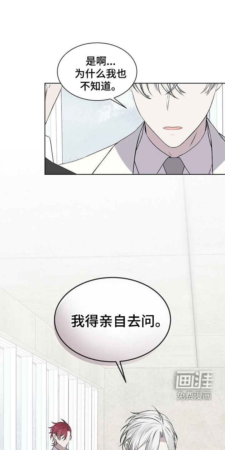第69章：【第二季】亲自去问