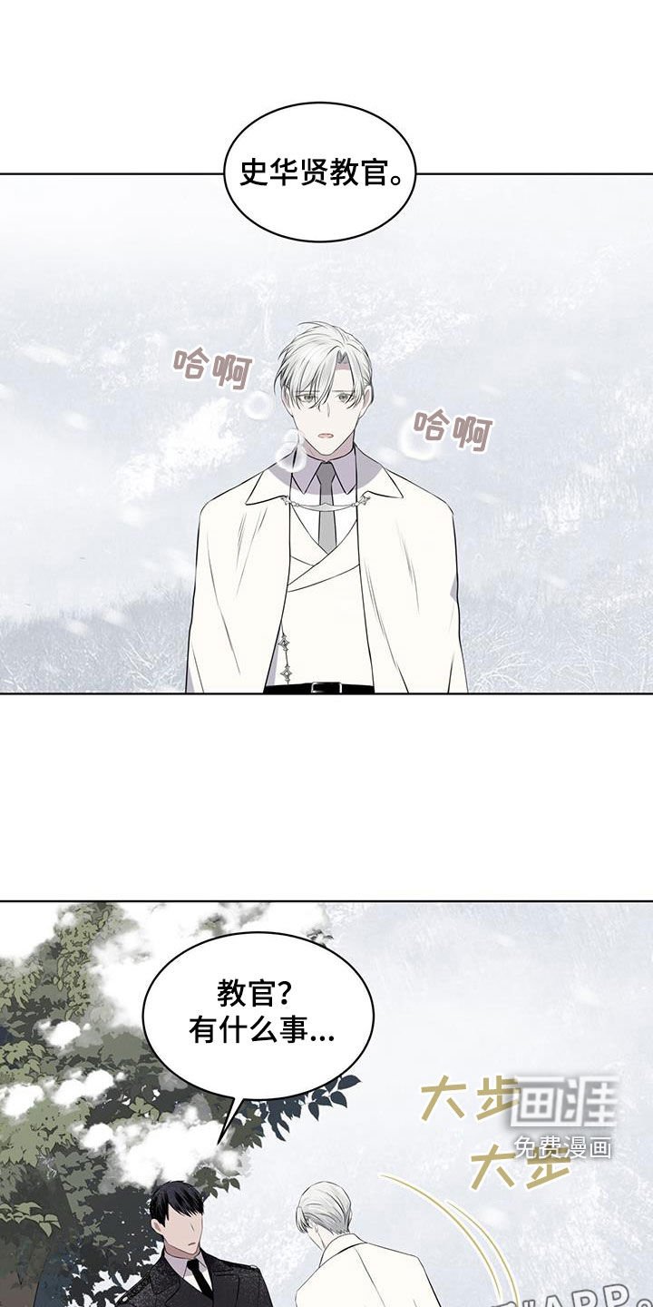 第69章：【第二季】亲自去问