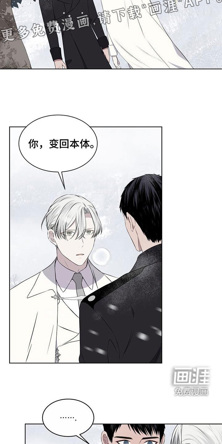 第69章：【第二季】亲自去问