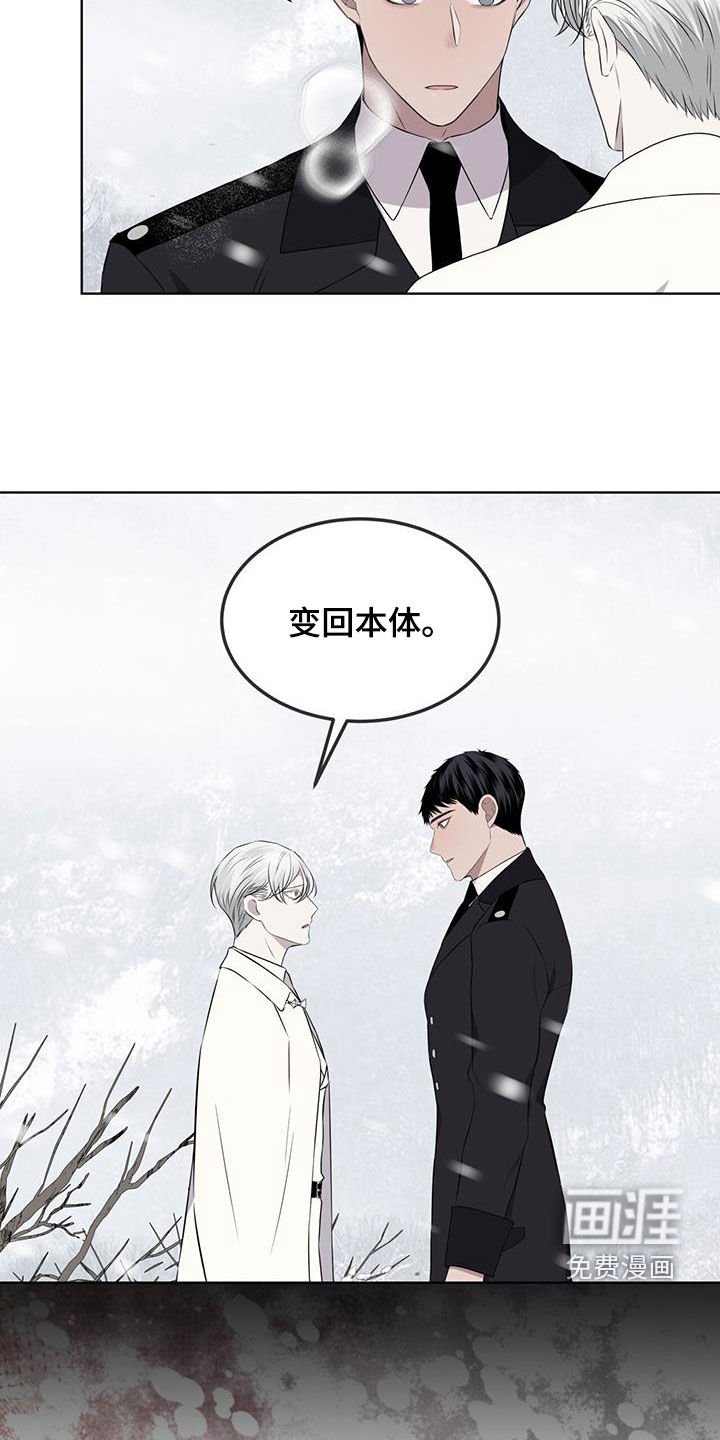 第69章：【第二季】亲自去问
