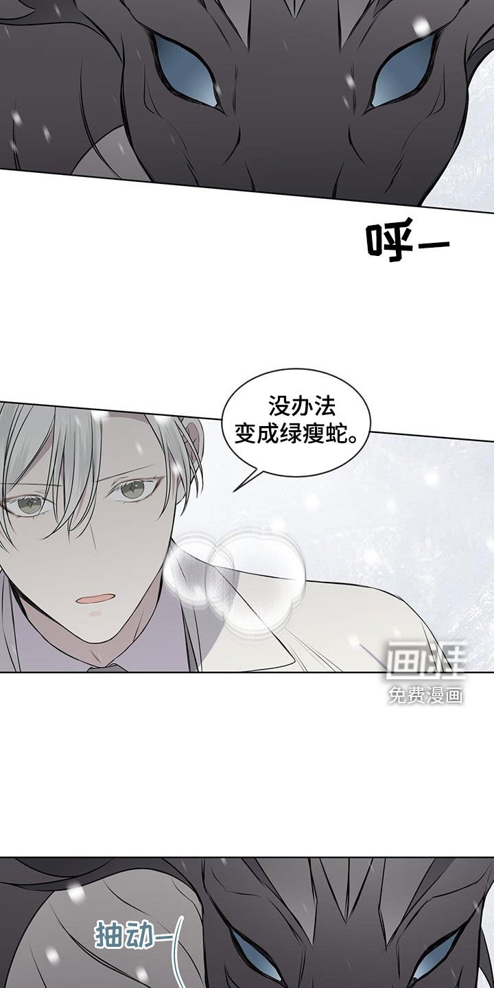 第69章：【第二季】亲自去问