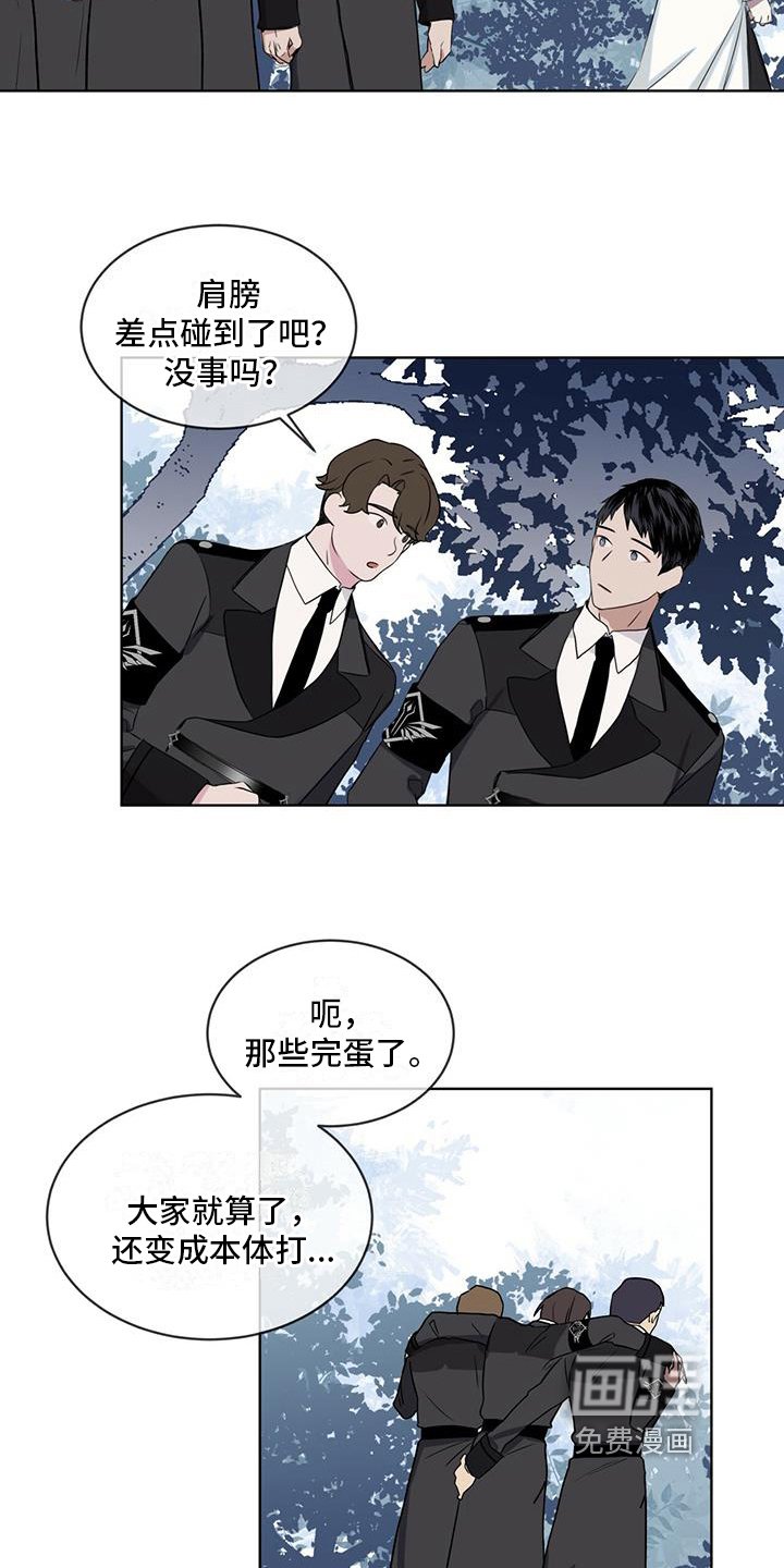 第7章：打架