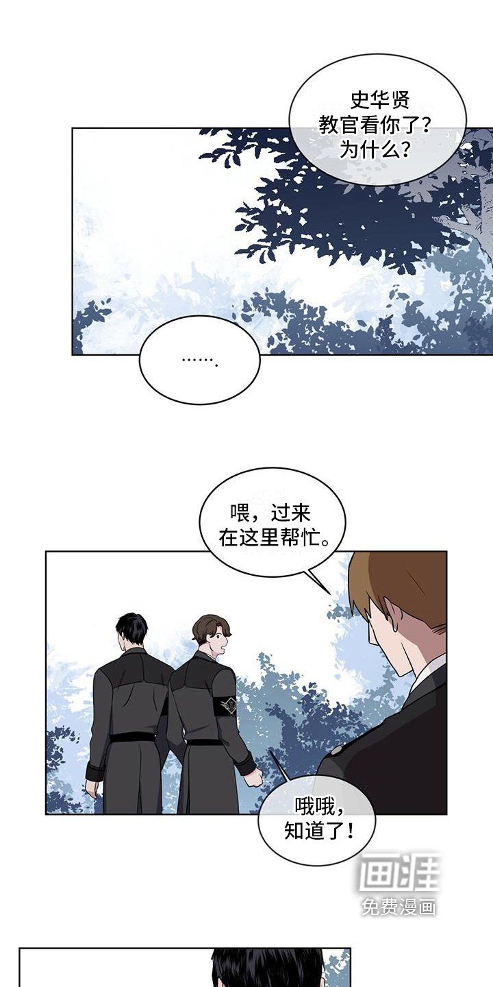 第7章：打架
