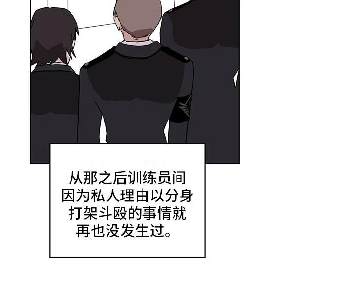 第7章：打架