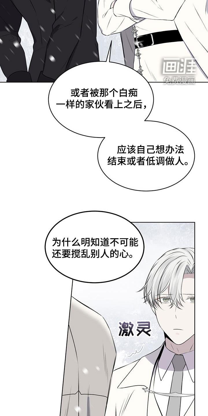 第70章：【第二季】伶牙俐齿